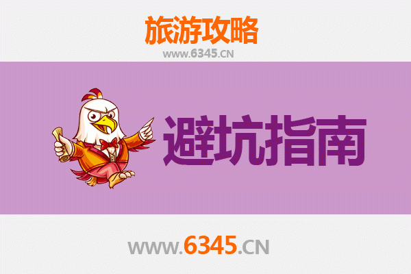 成都龙泉驿旅游全攻略：资深博主亲授几大忠告与须知