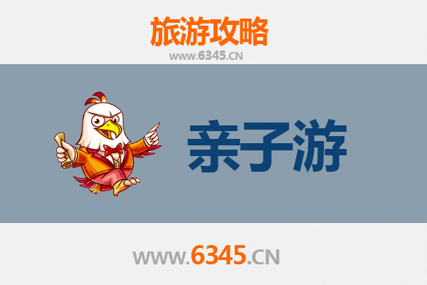 成都龙泉驿亲子游全攻略：探索自然乐趣与人文魅力