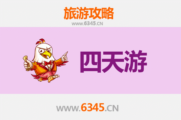 成都龙泉驿四天三夜深度游攻略及预算指南