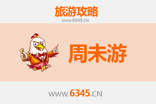 成都龙泉驿周末游攻略：桃花故里与古驿风情之旅