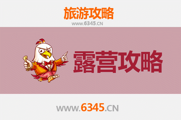 成都龙泉驿周边露营胜地全攻略