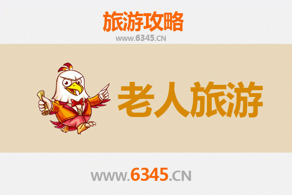 成都龙泉驿银发之旅：悠闲慢游好去处